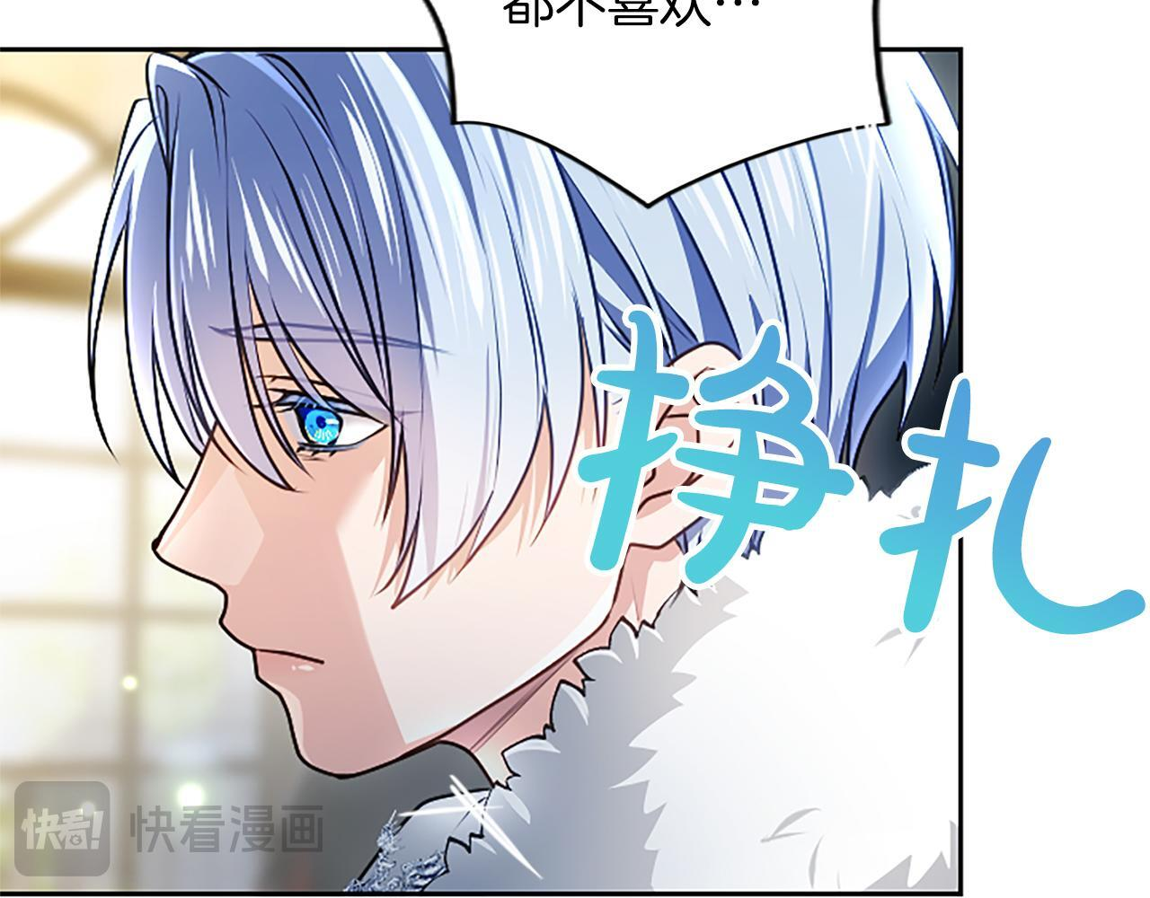 第55话 奇怪的孩子 第93页