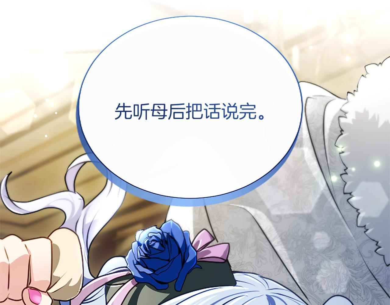 第55话 奇怪的孩子 第95页