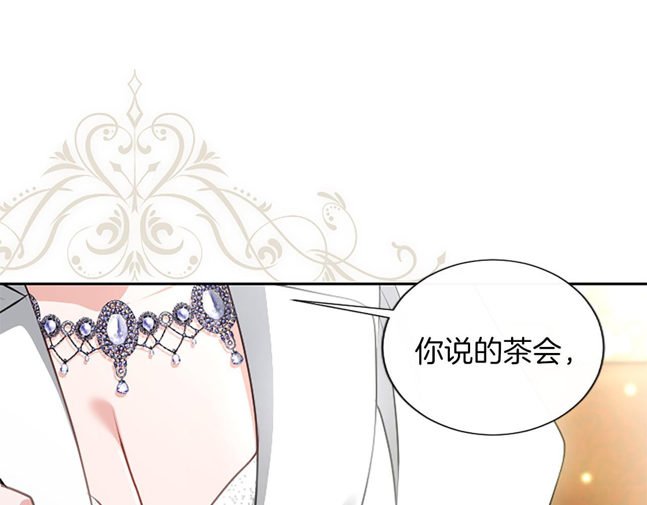 第55话 奇怪的孩子 第98页