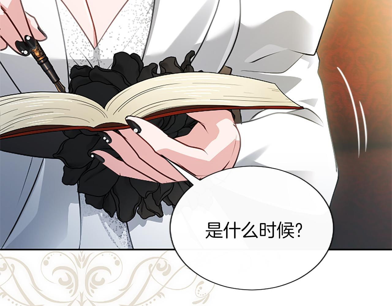第55话 奇怪的孩子 第99页