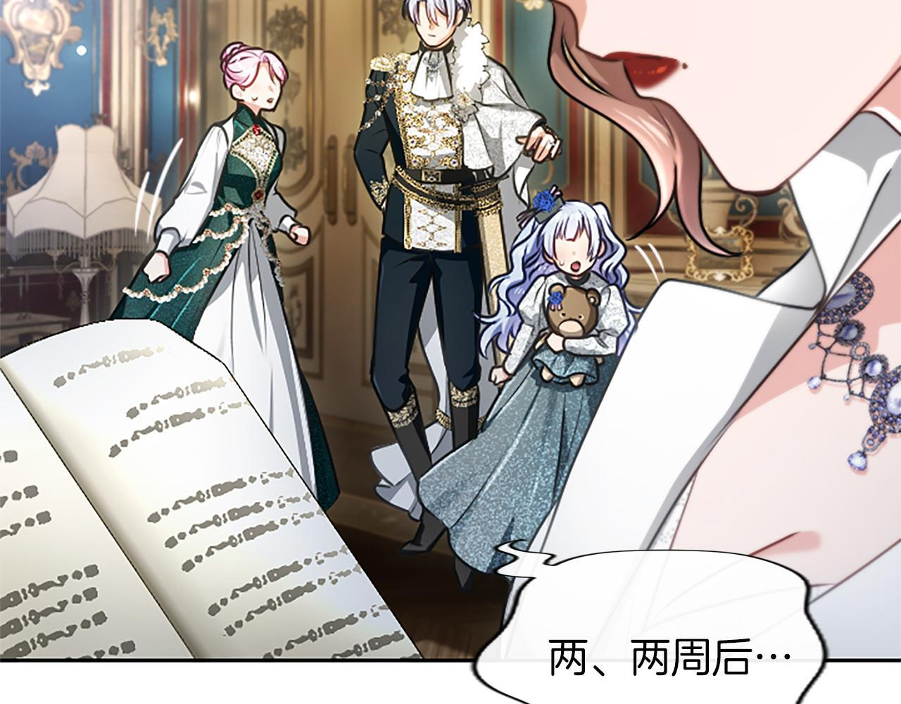 第55话 奇怪的孩子 第101页