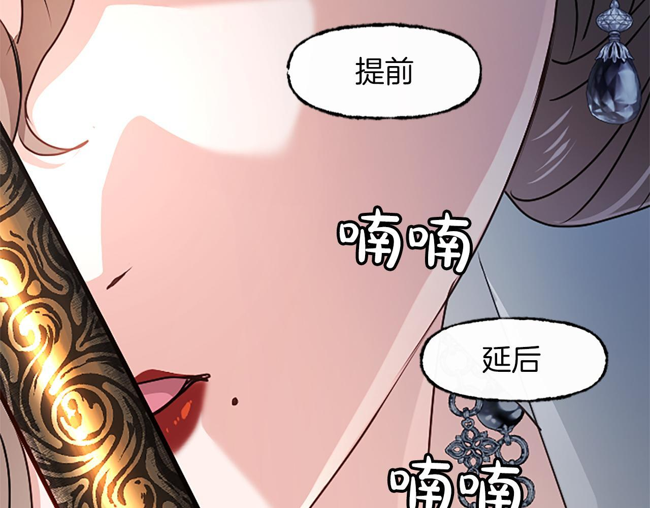 第55话 奇怪的孩子 第104页