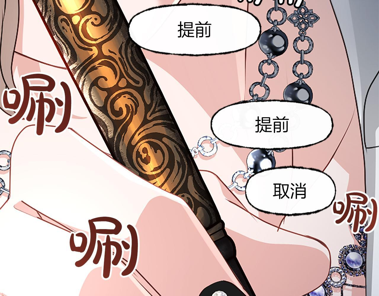 第55话 奇怪的孩子 第105页