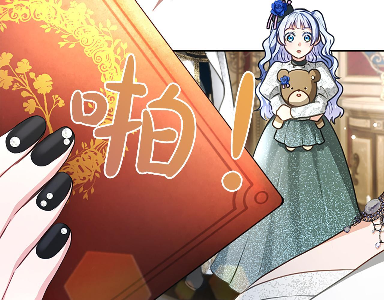 第55话 奇怪的孩子 第108页