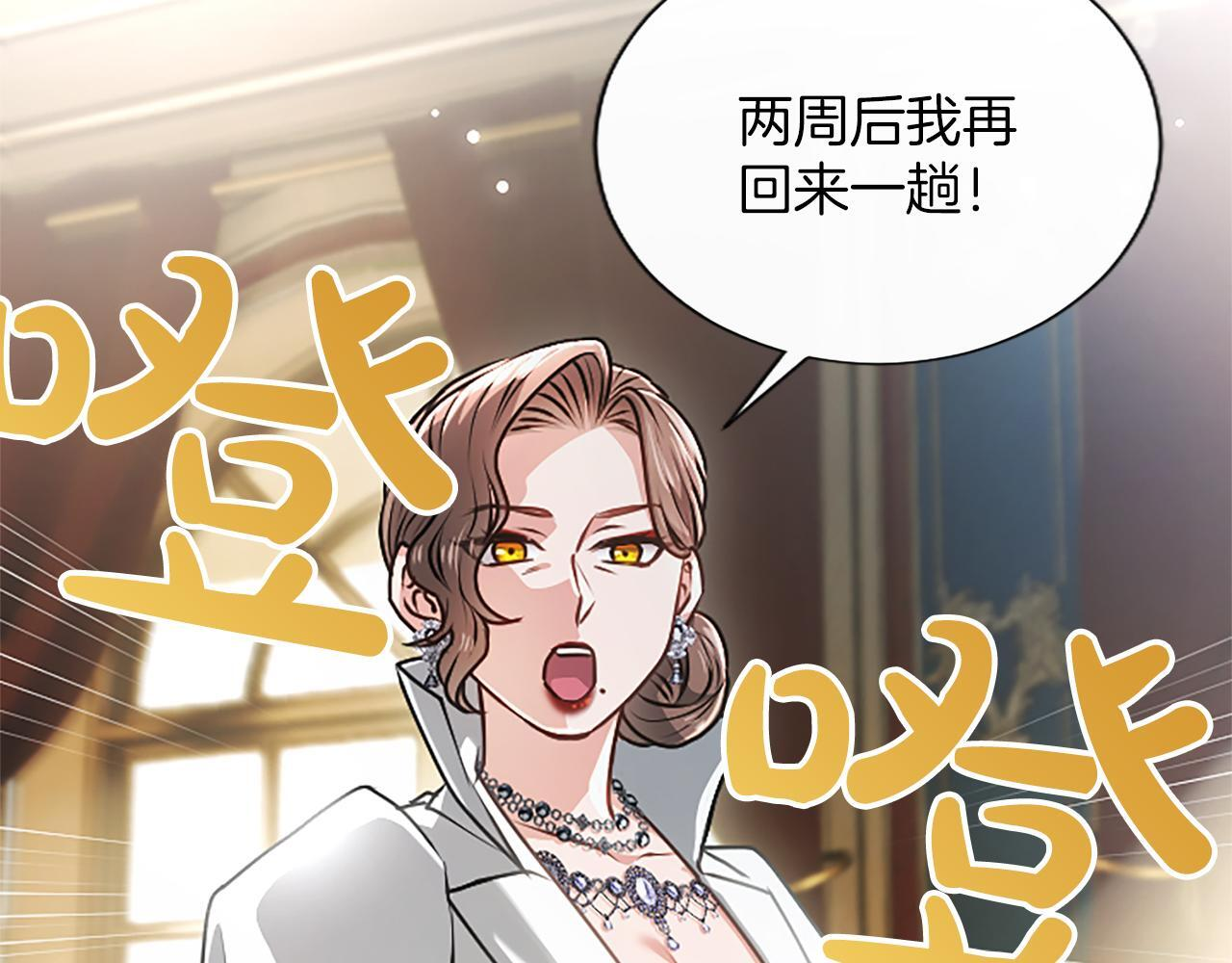 第55话 奇怪的孩子 第110页