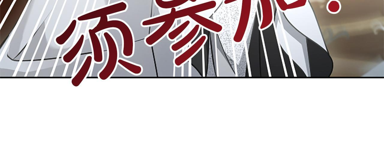第55话 奇怪的孩子 第112页