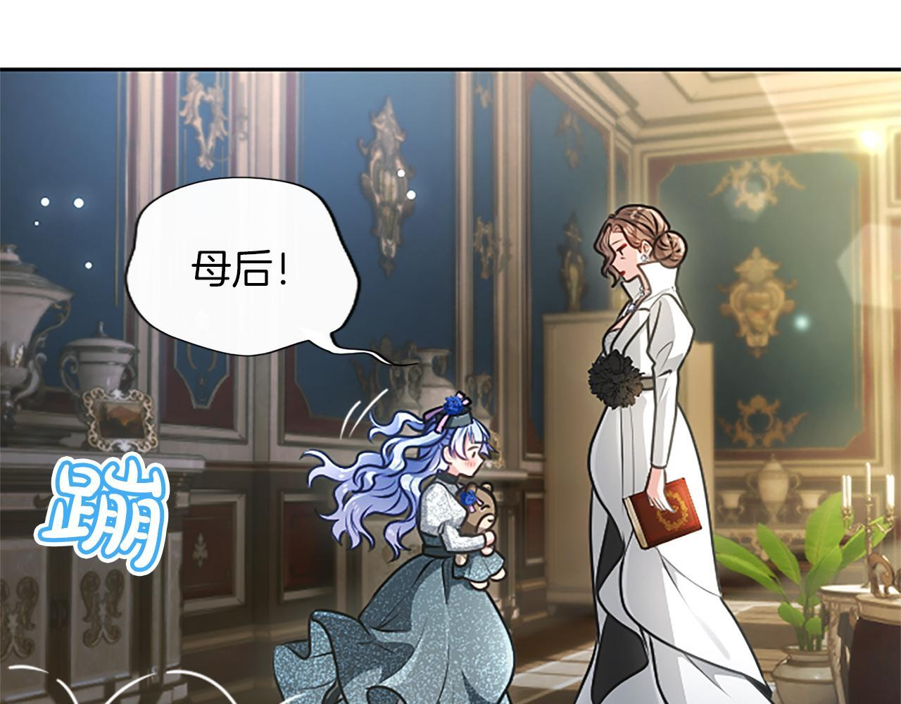 第55话 奇怪的孩子 第116页