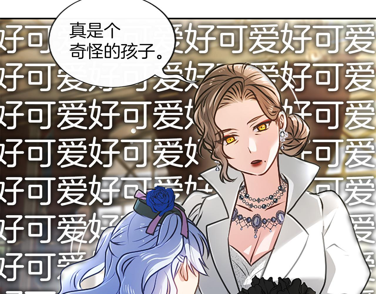 第55话 奇怪的孩子 第118页