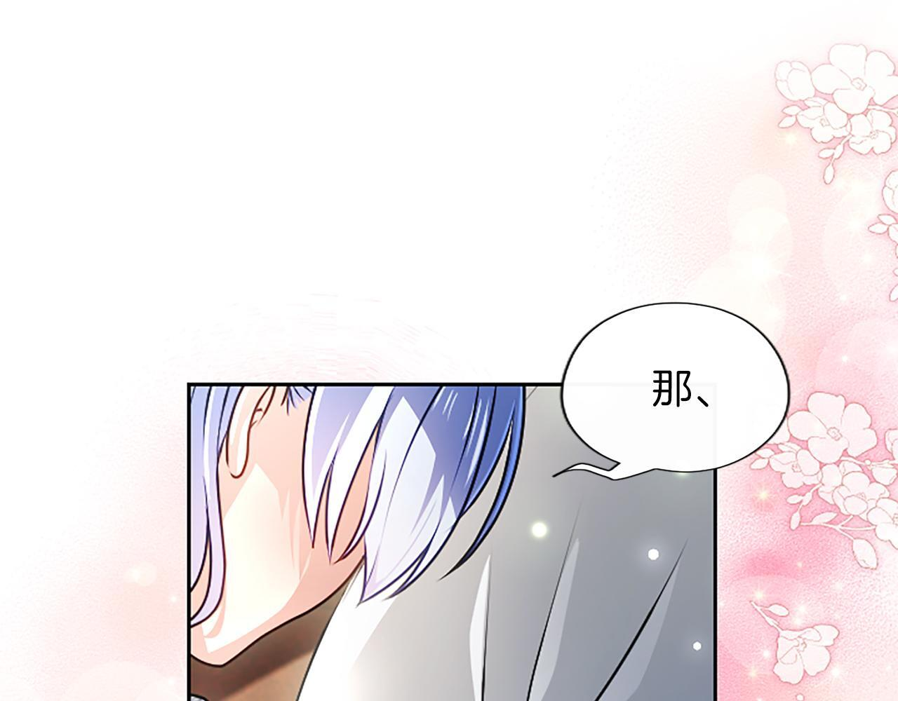第55话 奇怪的孩子 第120页