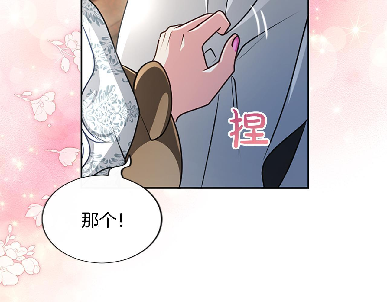 第55话 奇怪的孩子 第121页