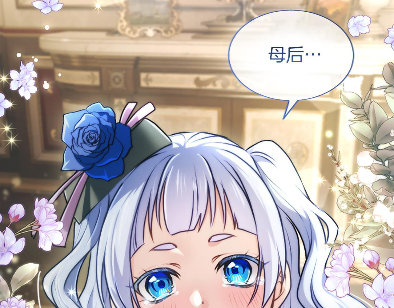 第55话 奇怪的孩子 第123页
