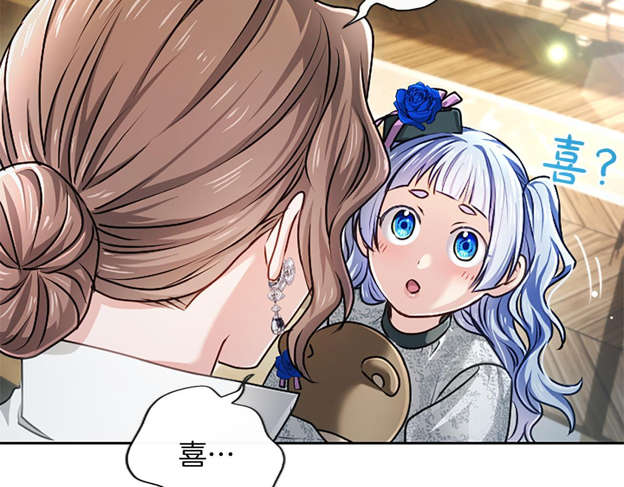 第55话 奇怪的孩子 第130页