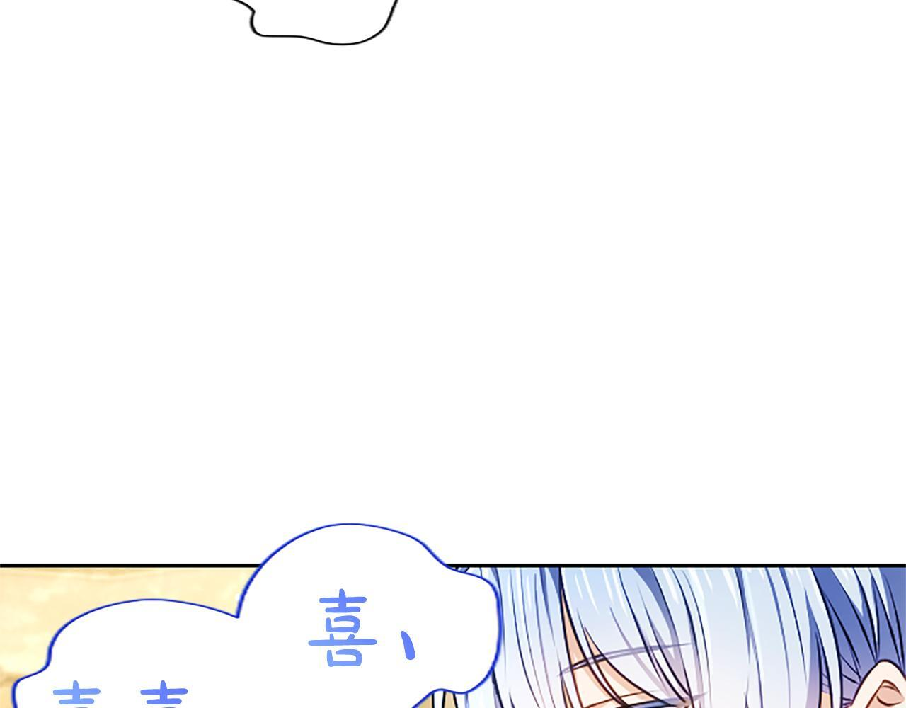 第55话 奇怪的孩子 第131页