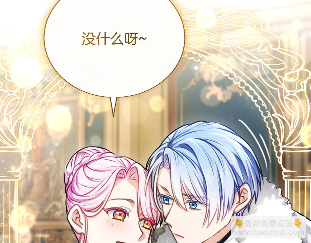 第55话 奇怪的孩子 第136页