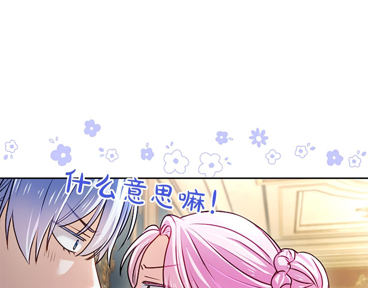 第55话 奇怪的孩子 第139页