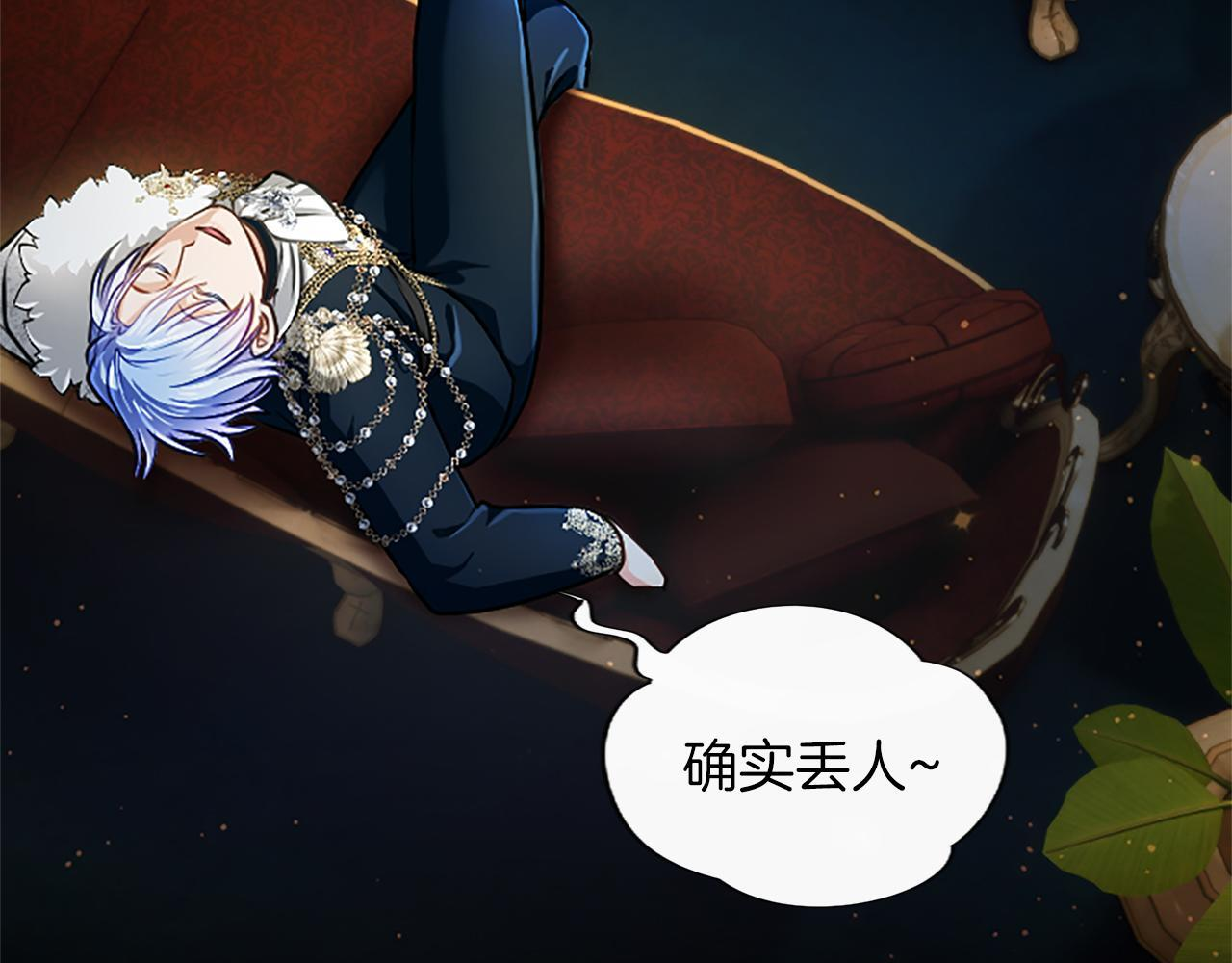 第55话 奇怪的孩子 第149页