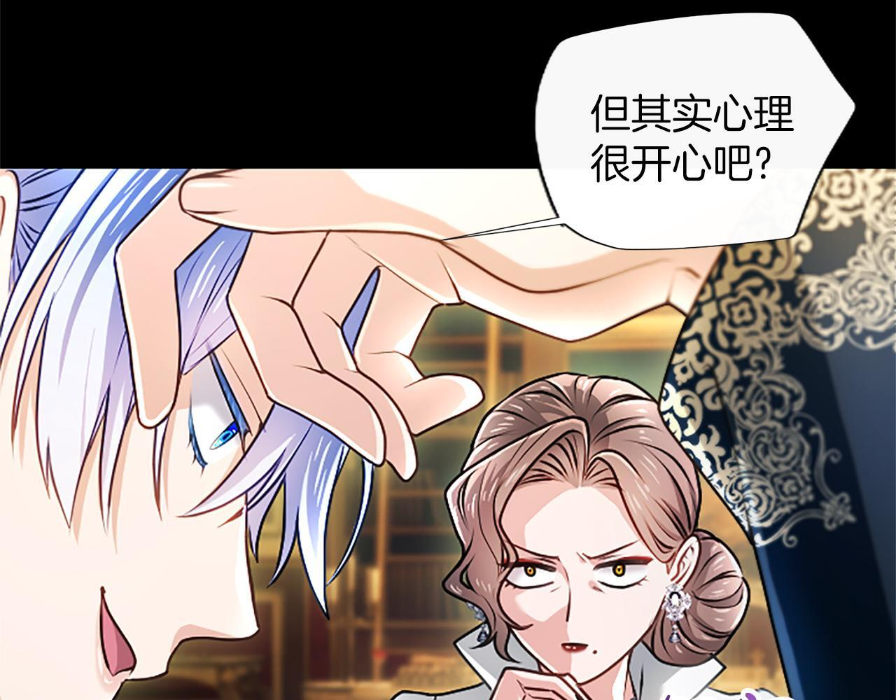 第55话 奇怪的孩子 第151页