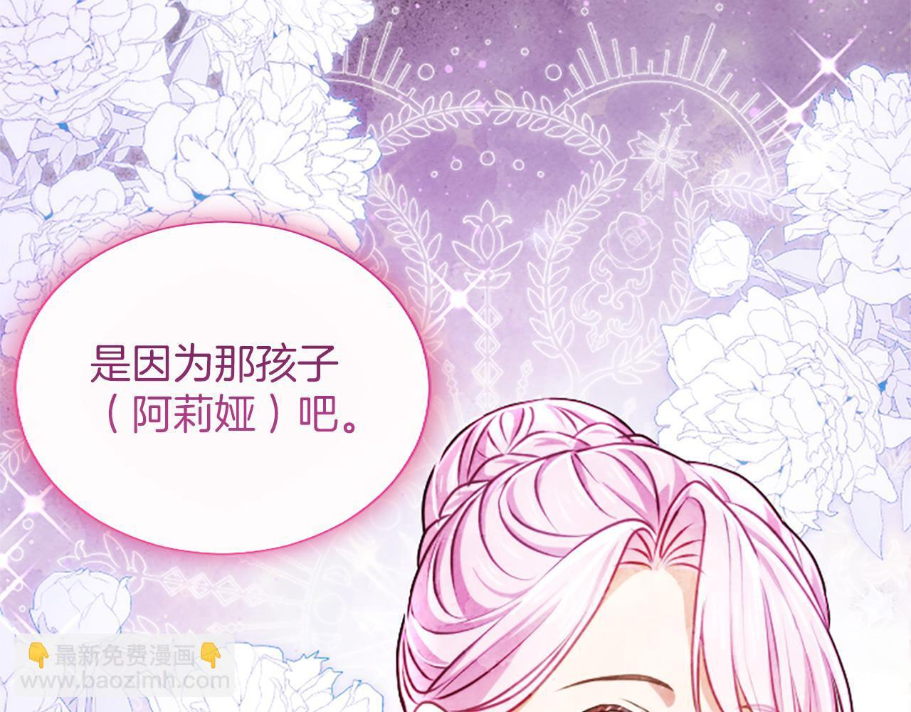 第55话 奇怪的孩子 第157页