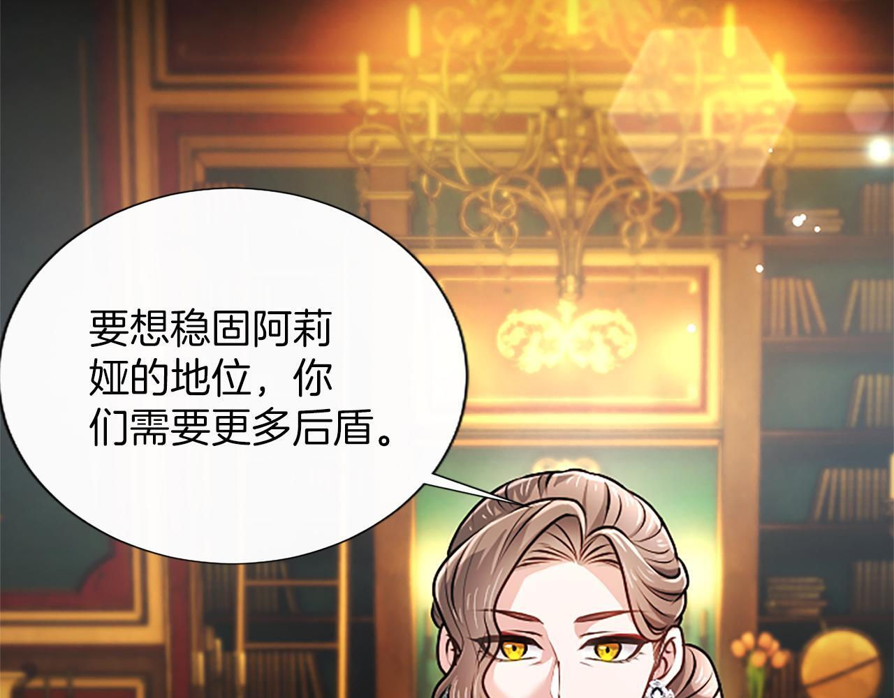第55话 奇怪的孩子 第168页
