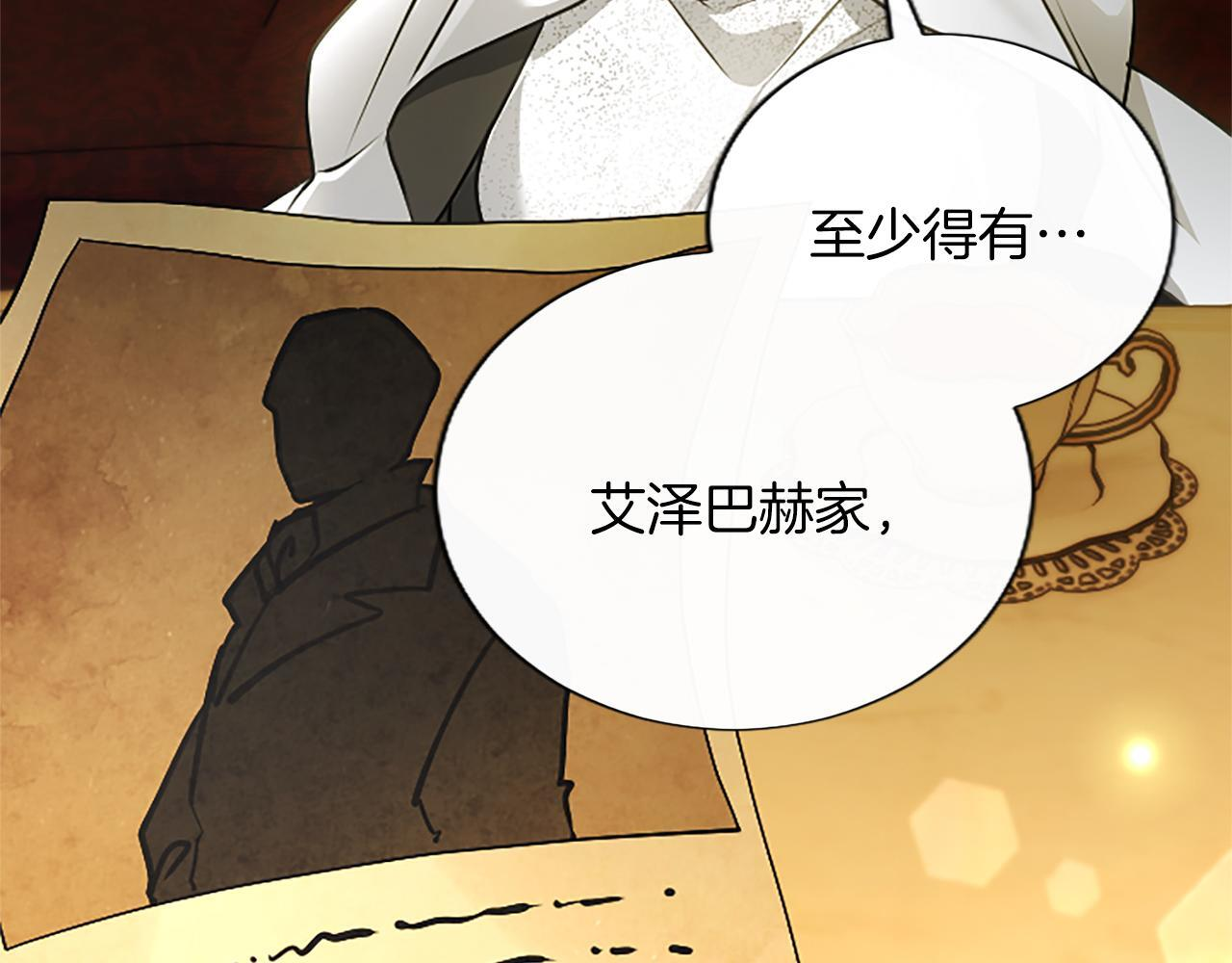 第55话 奇怪的孩子 第170页