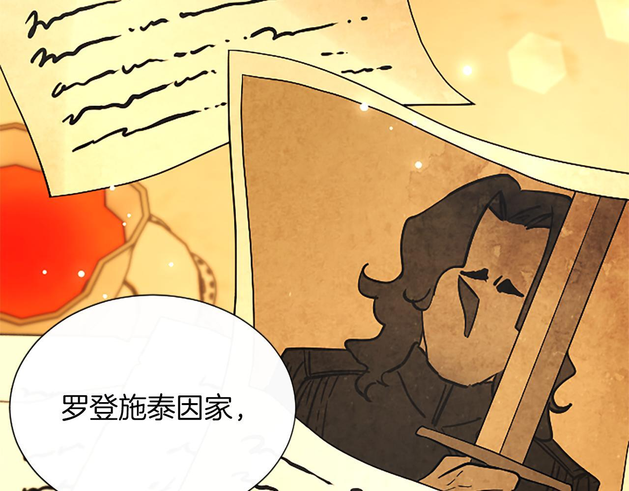 第55话 奇怪的孩子 第171页
