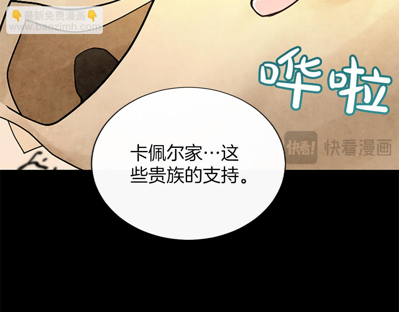 第55话 奇怪的孩子 第173页