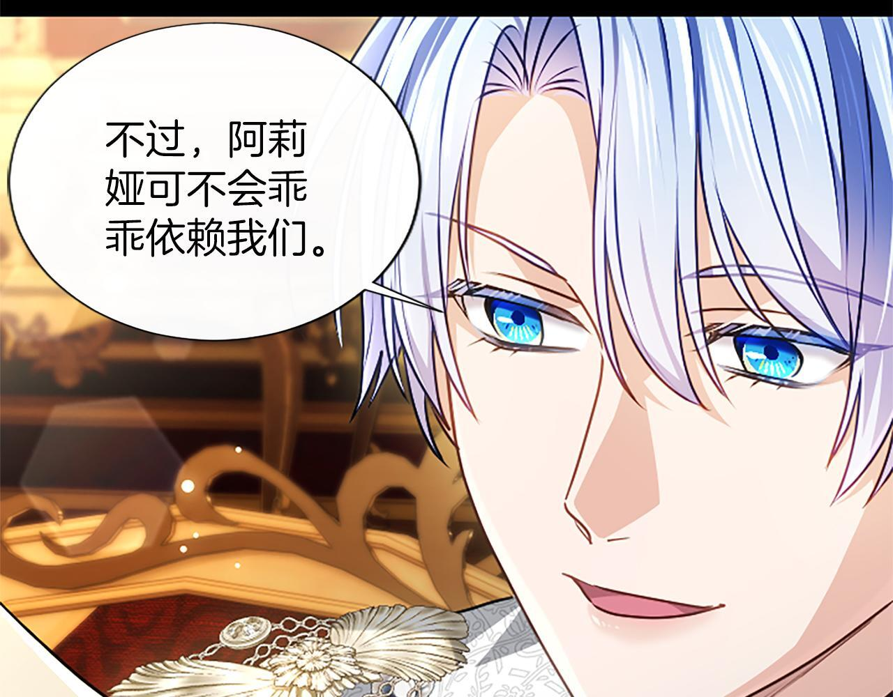 第55话 奇怪的孩子 第178页