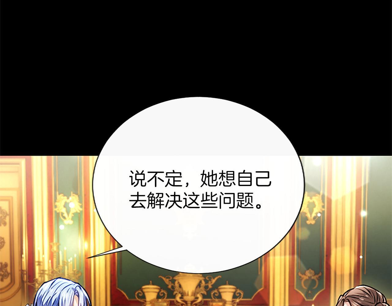 第55话 奇怪的孩子 第180页