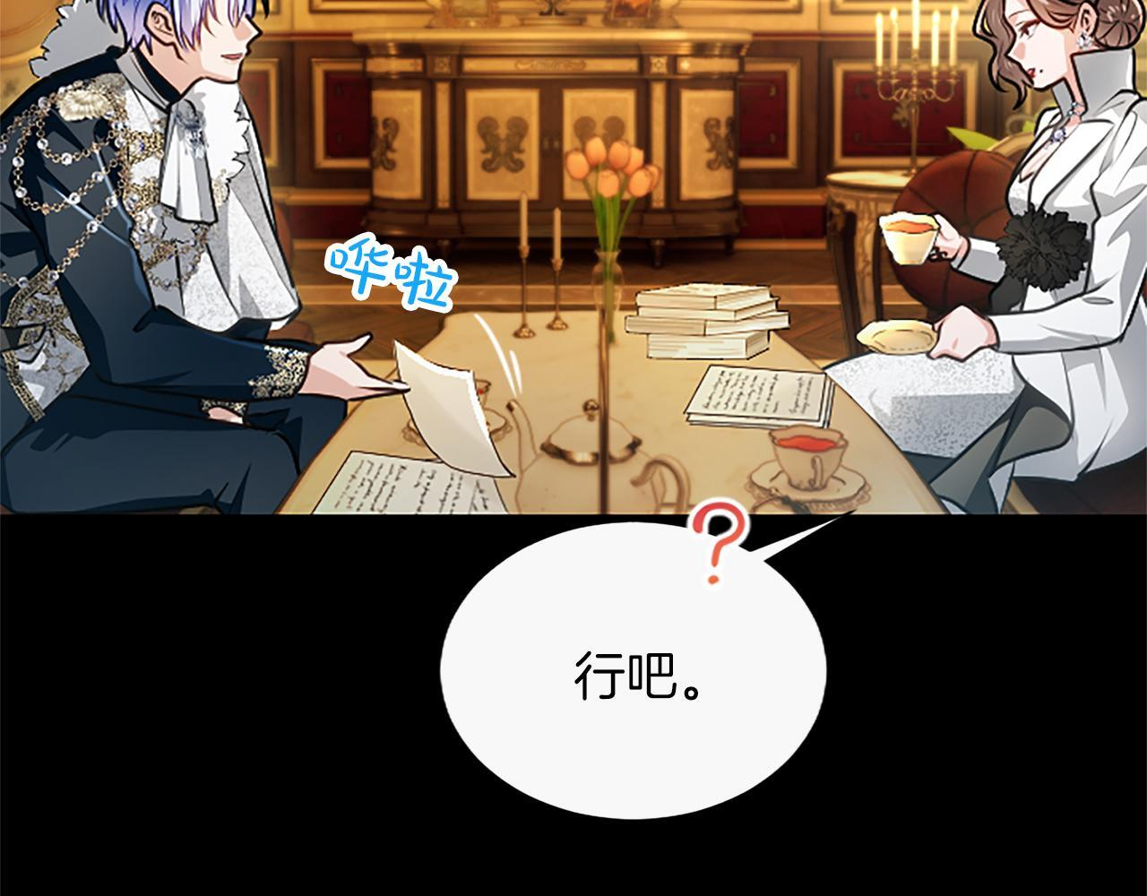 第55话 奇怪的孩子 第181页