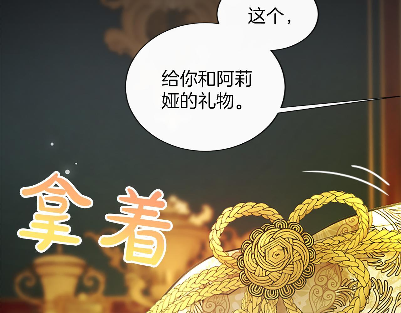 第55话 奇怪的孩子 第183页