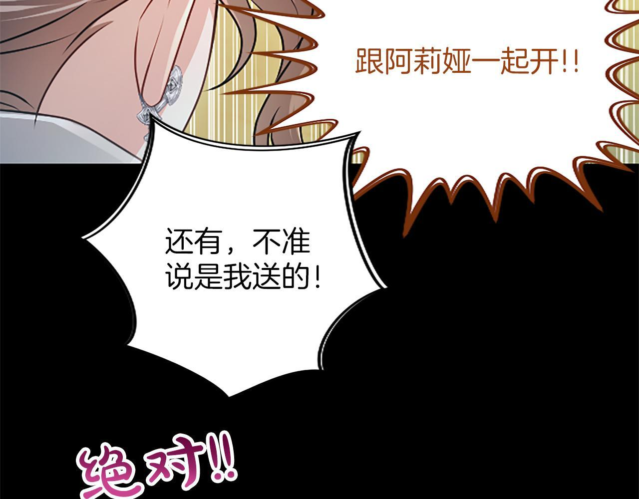 第55话 奇怪的孩子 第188页