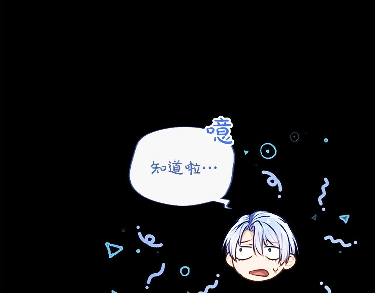 第55话 奇怪的孩子 第190页