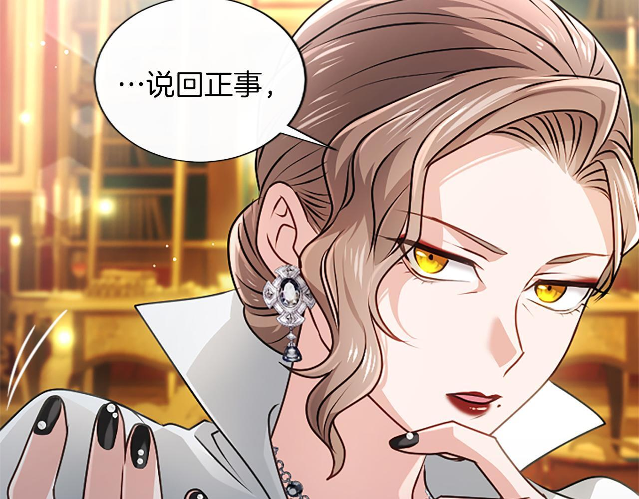 第55话 奇怪的孩子 第194页
