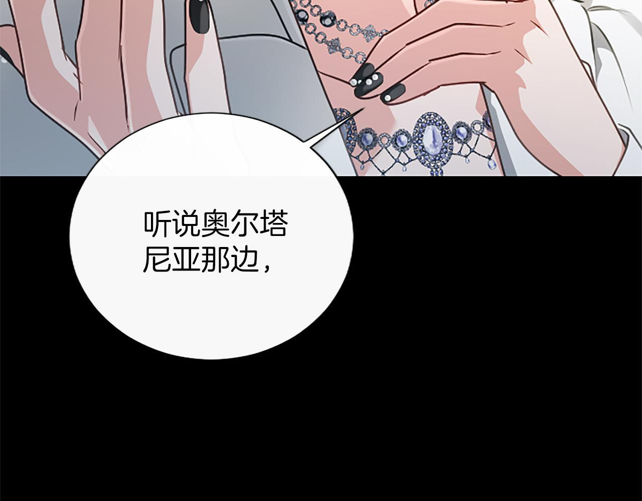 第55话 奇怪的孩子 第195页