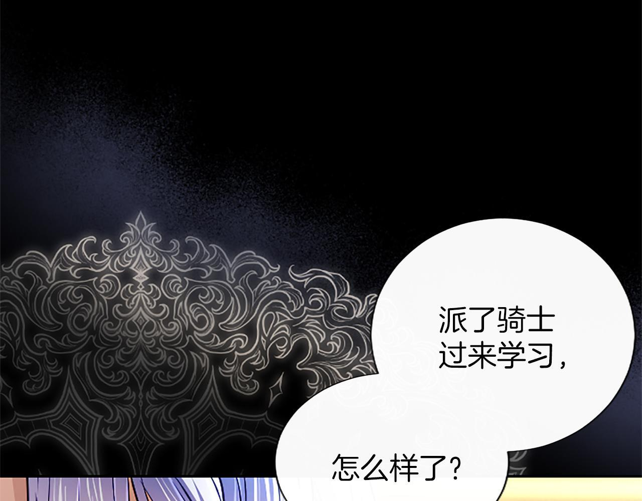 第55话 奇怪的孩子 第196页