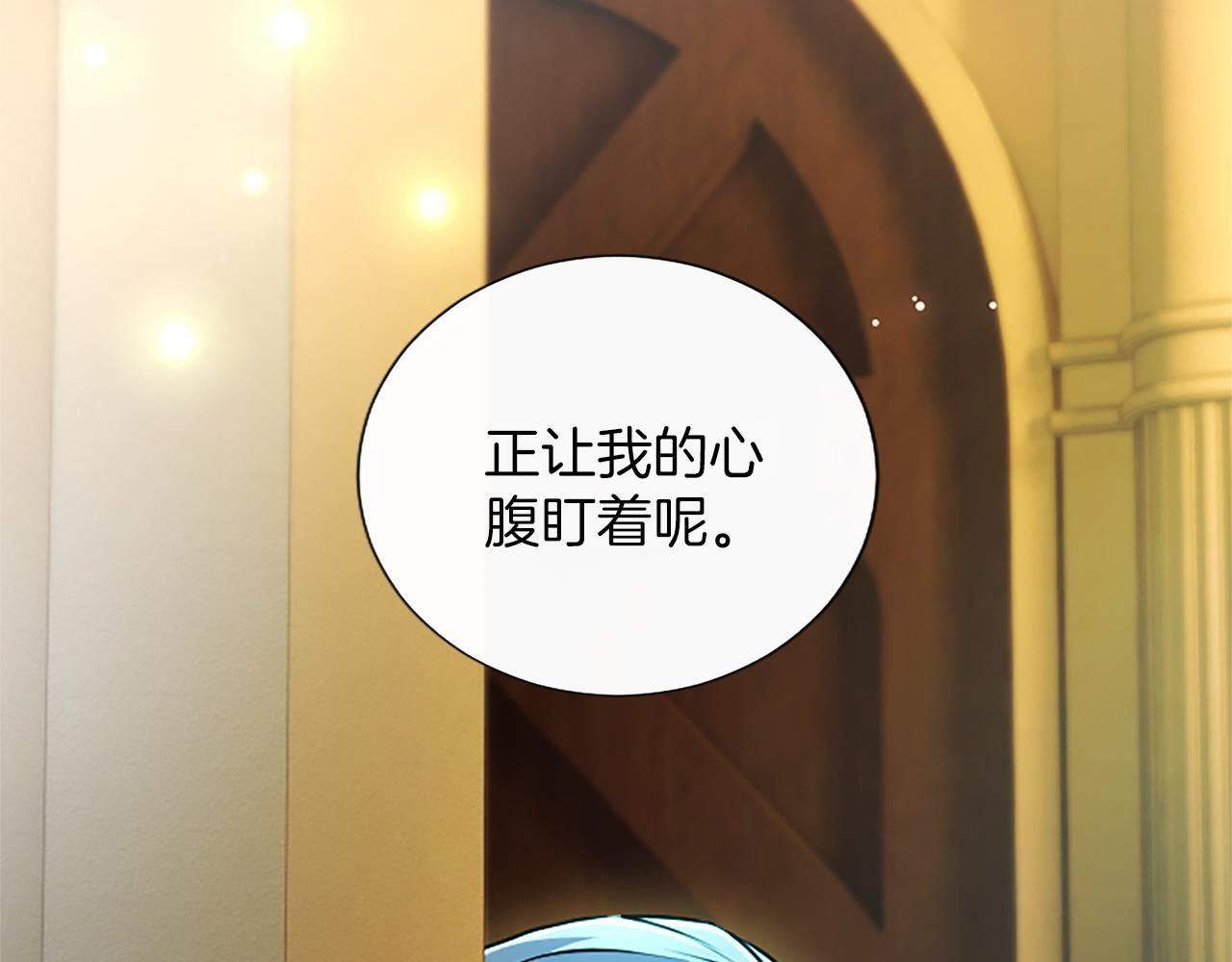 第55话 奇怪的孩子 第199页