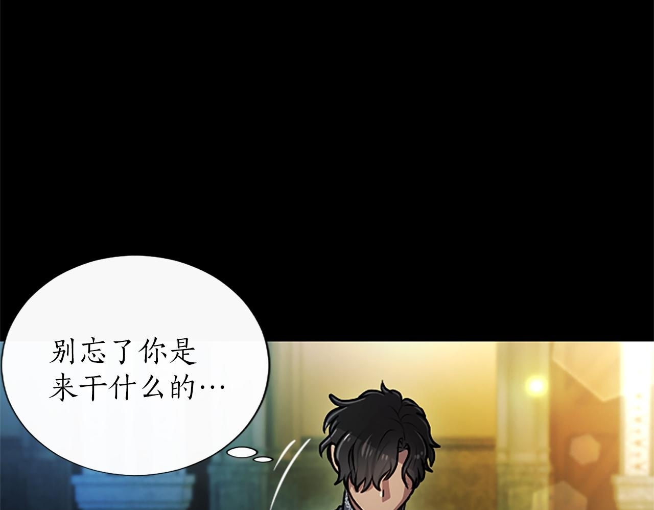 第55话 奇怪的孩子 第206页