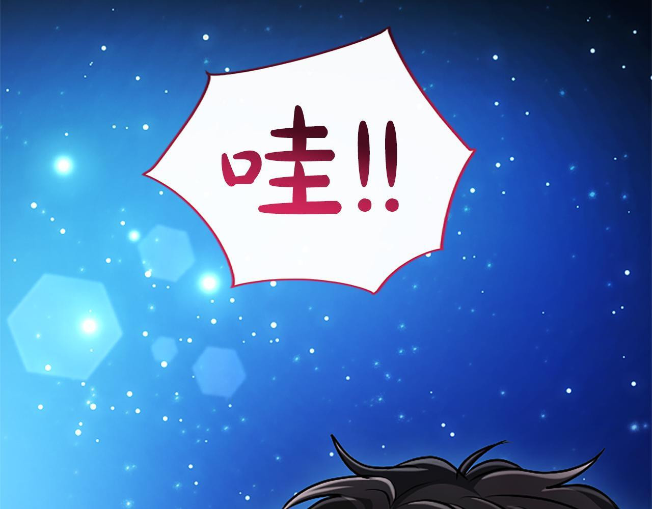 第55话 奇怪的孩子 第209页