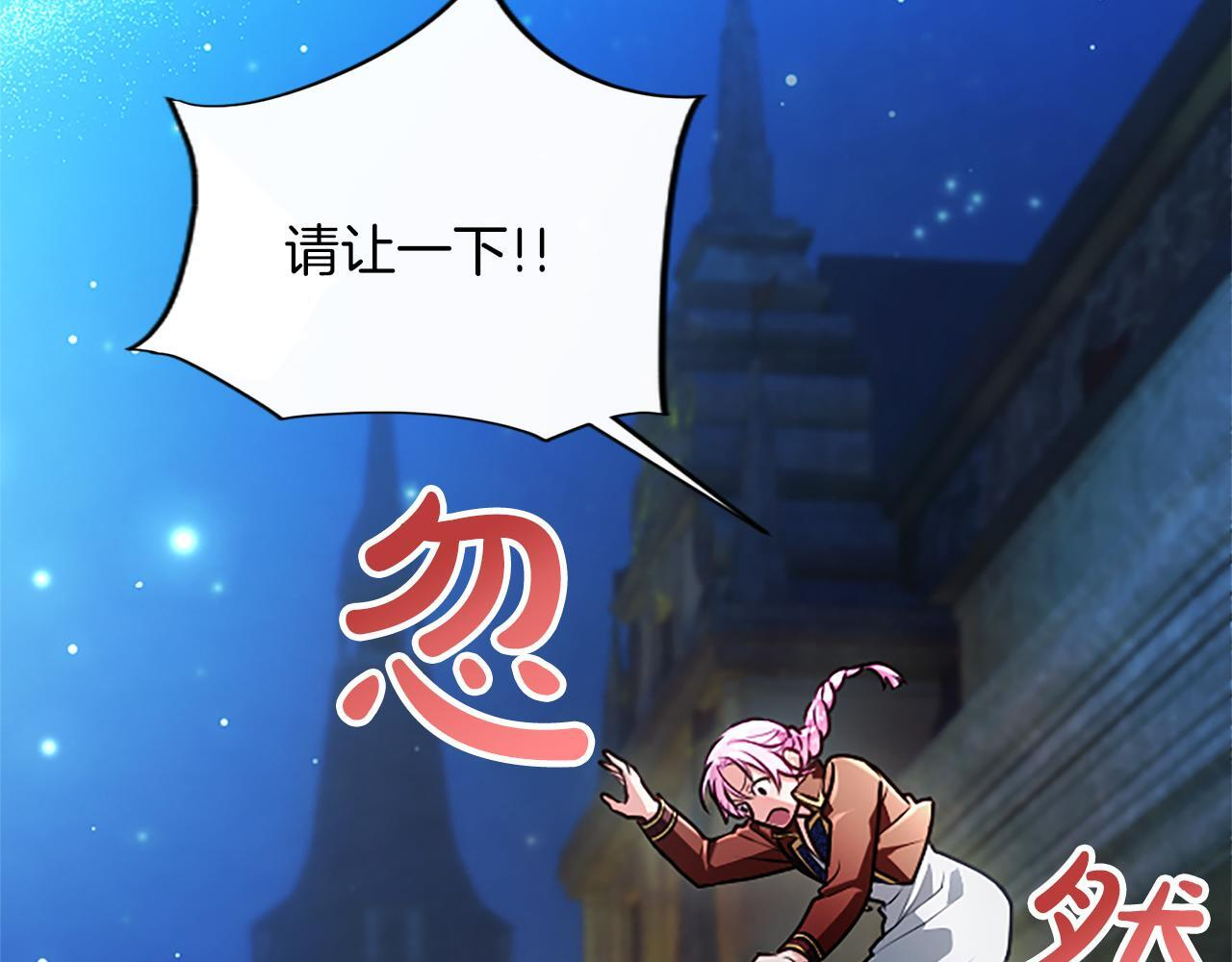 第55话 奇怪的孩子 第213页