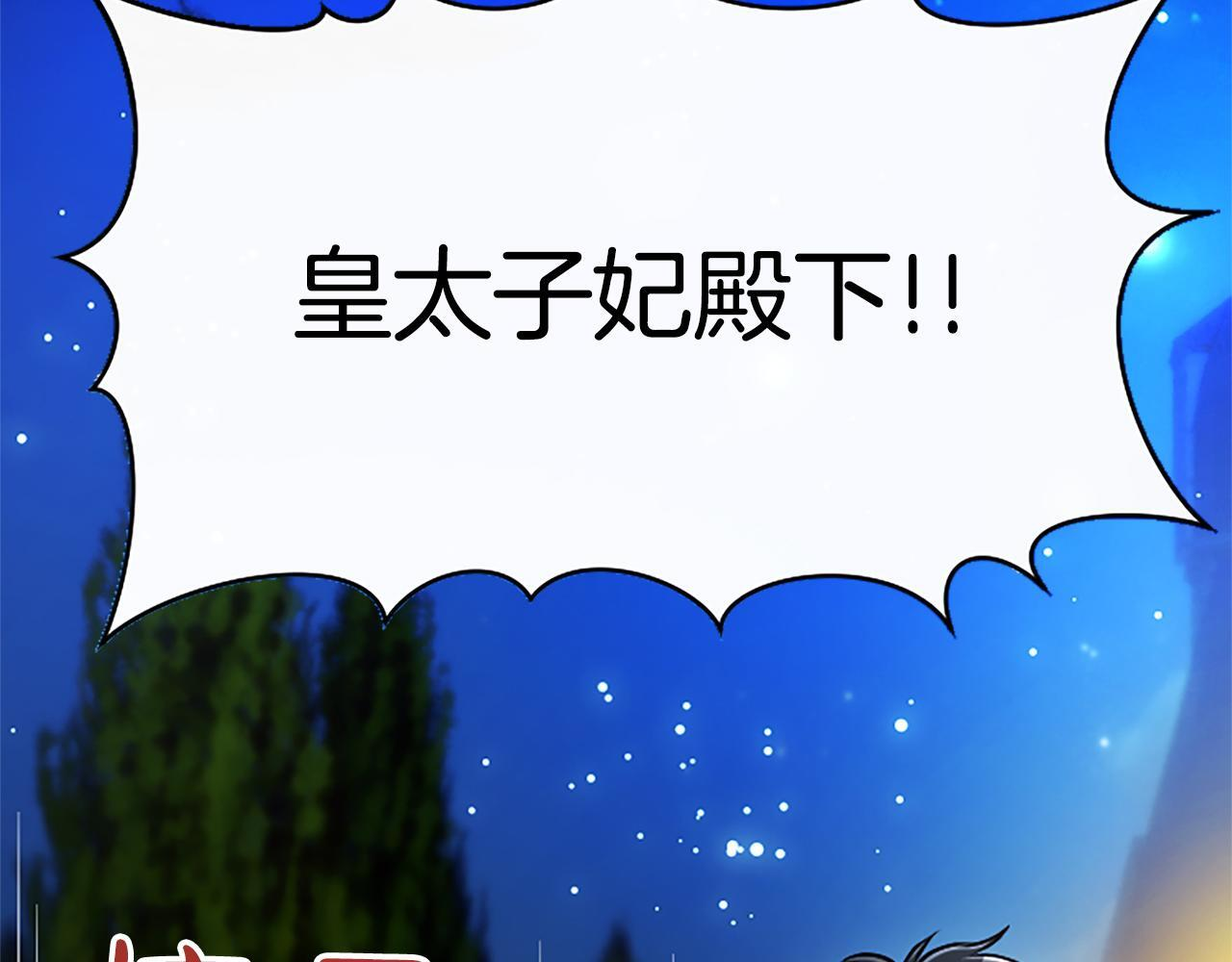 第56话 要亲近她 第21页