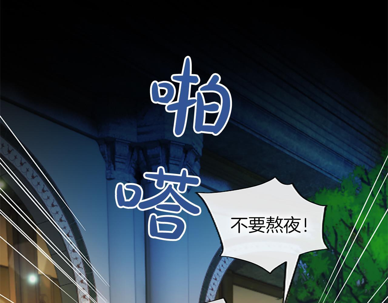第56话 要亲近她 第26页
