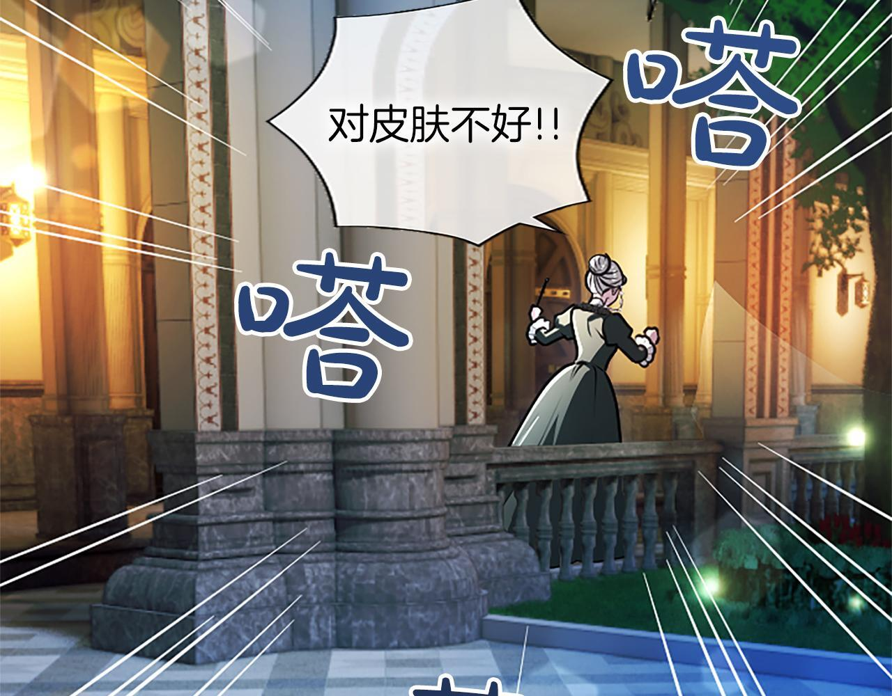 第56话 要亲近她 第27页