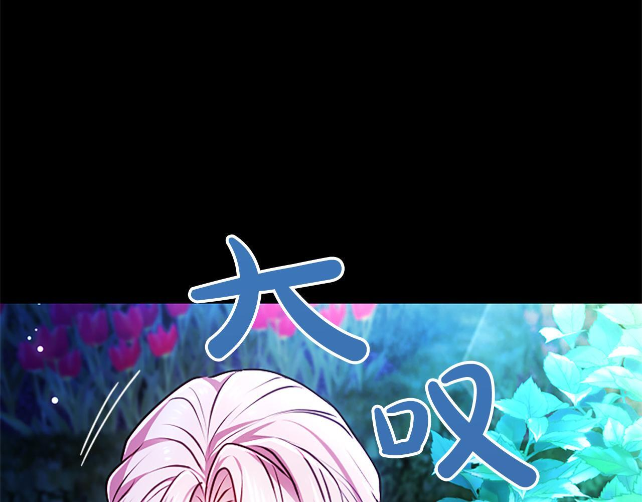 第56话 要亲近她 第30页