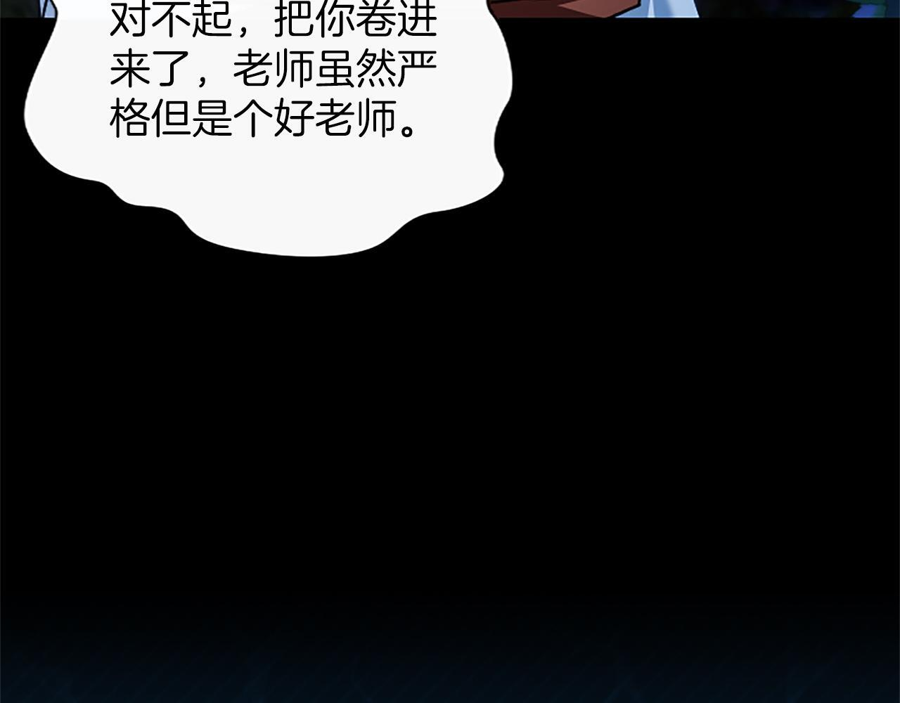 第56话 要亲近她 第32页