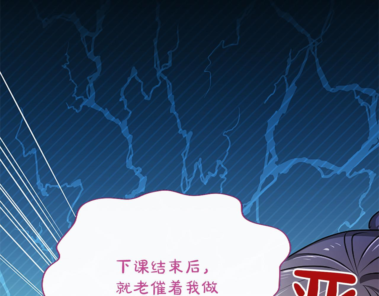 第56话 要亲近她 第33页