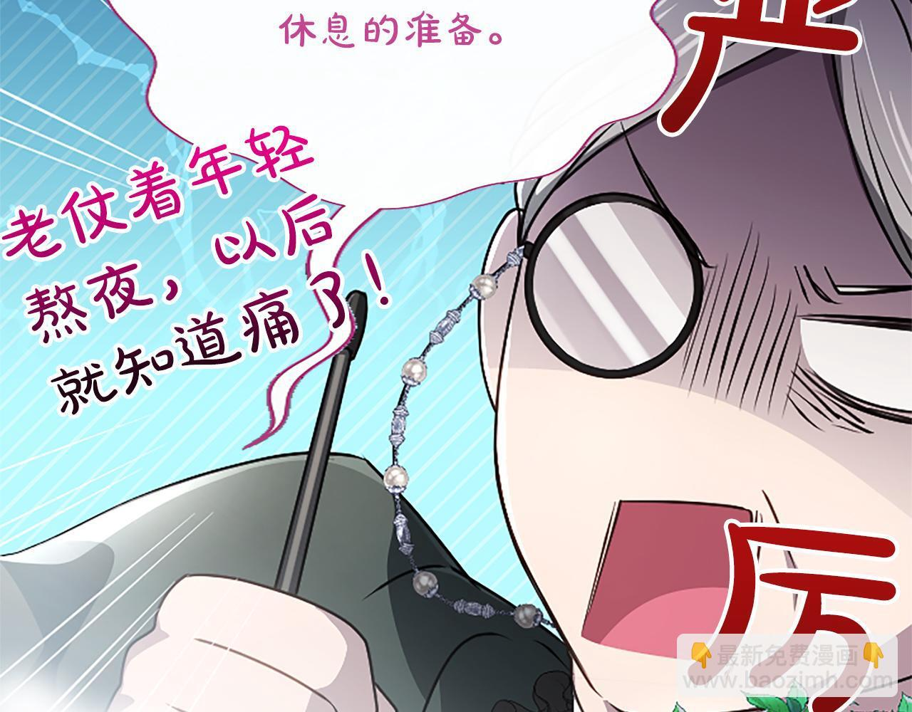 第56话 要亲近她 第34页