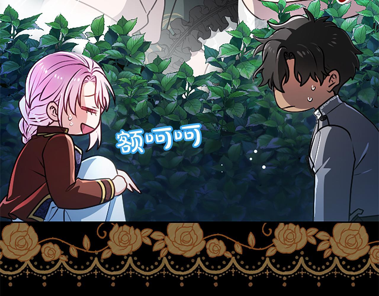 第56话 要亲近她 第35页