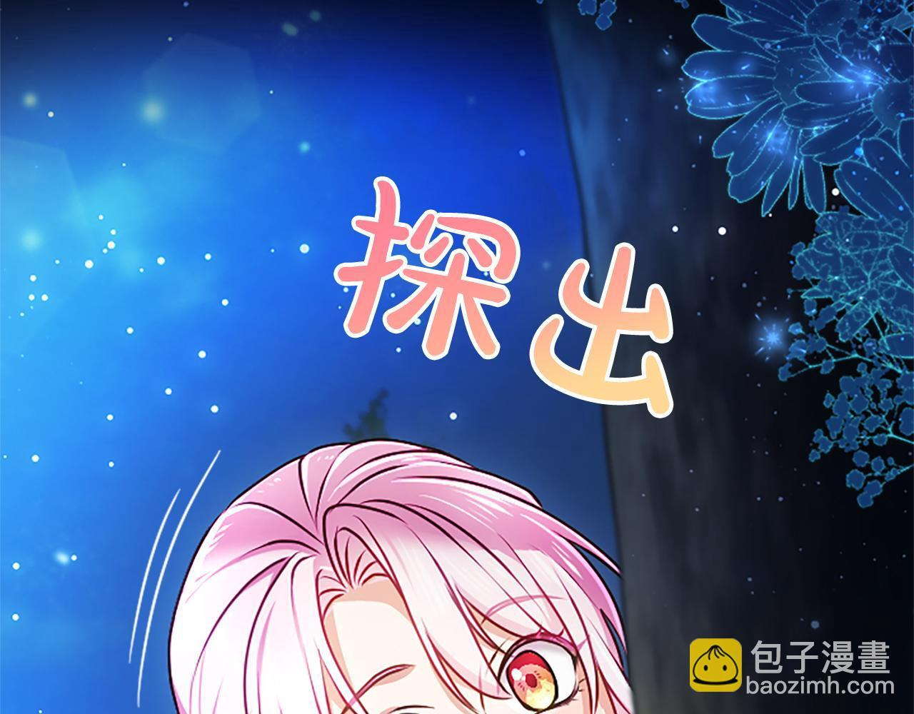 第56话 要亲近她 第41页
