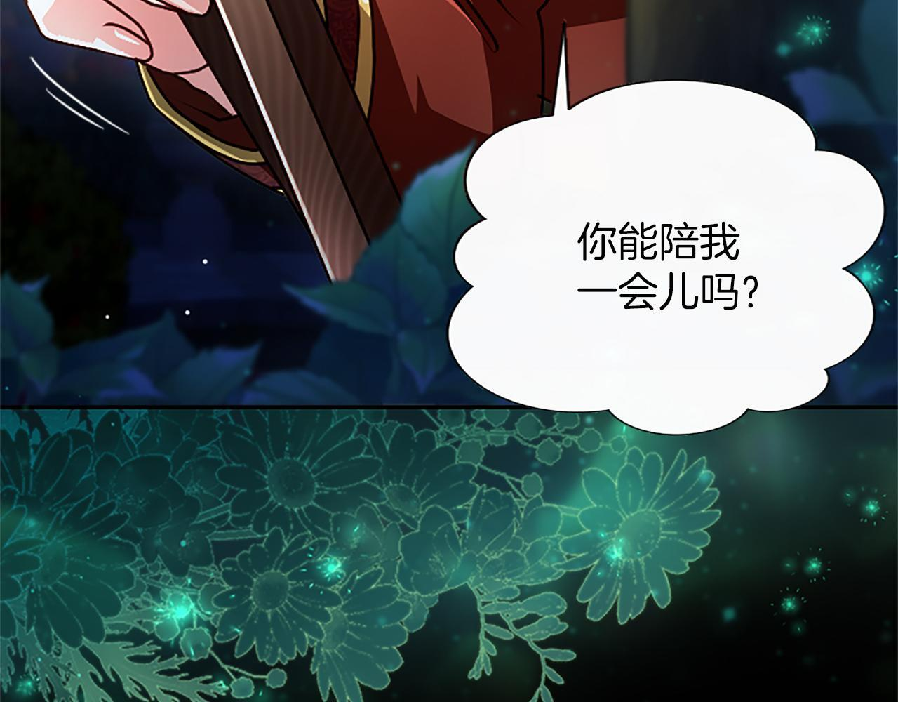 第56话 要亲近她 第43页