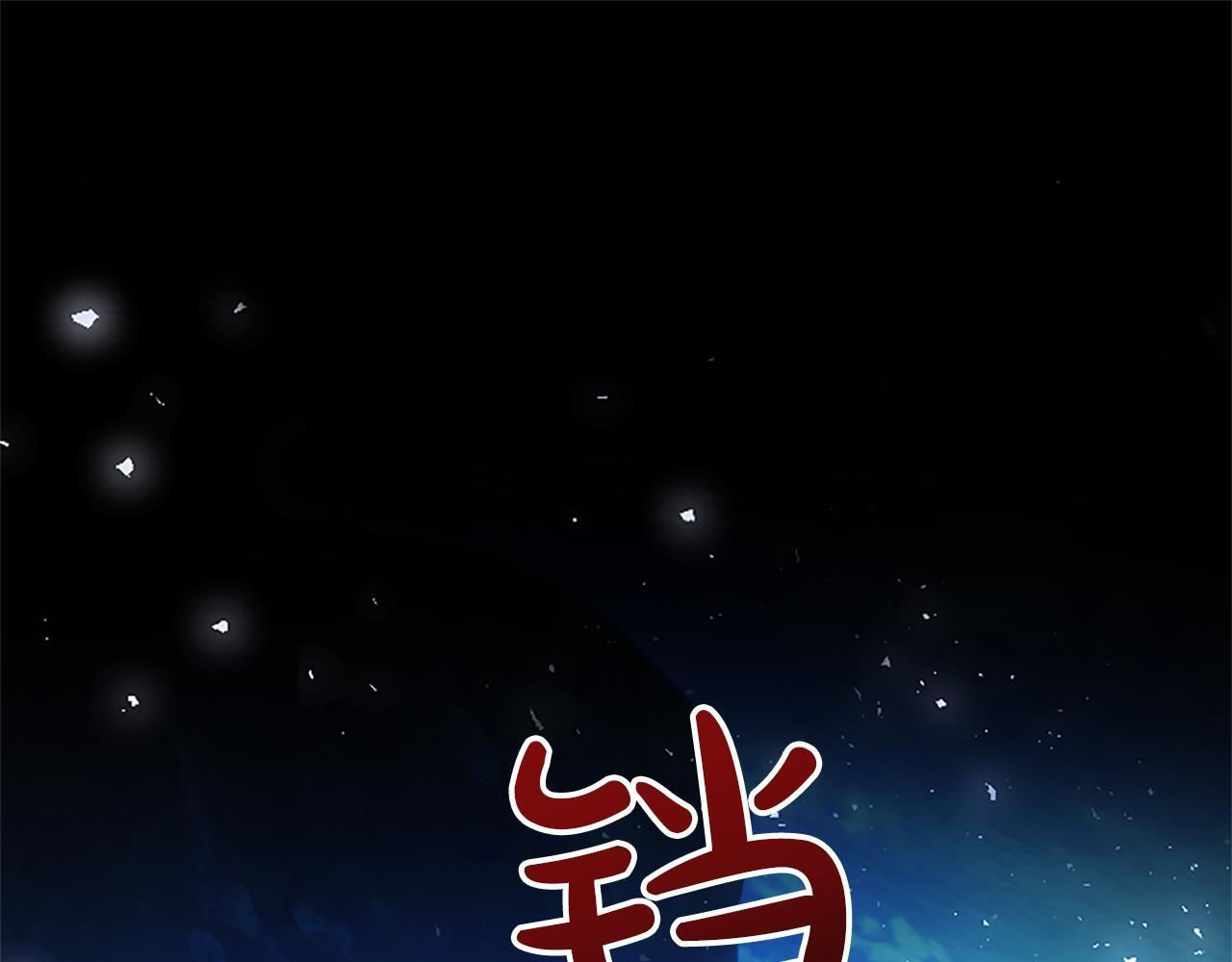 第56话 要亲近她 第45页